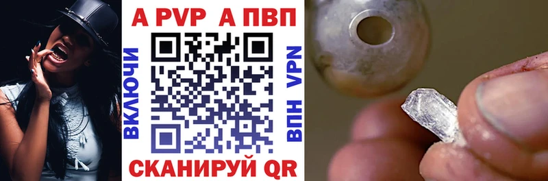 А ПВП Crystall  продажа наркотиков  Грайворон 