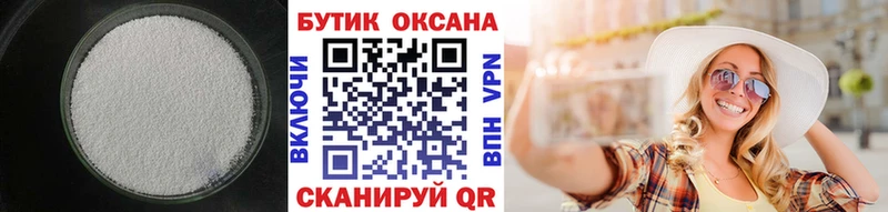 купить наркотик  Грайворон  БУТИРАТ оксибутират 