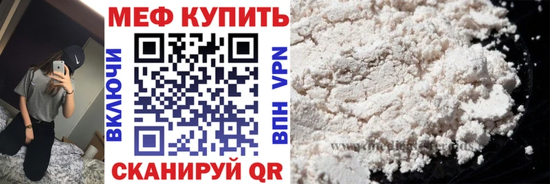 МЕФ mephedrone  гидра сайт  Грайворон  как найти закладки 