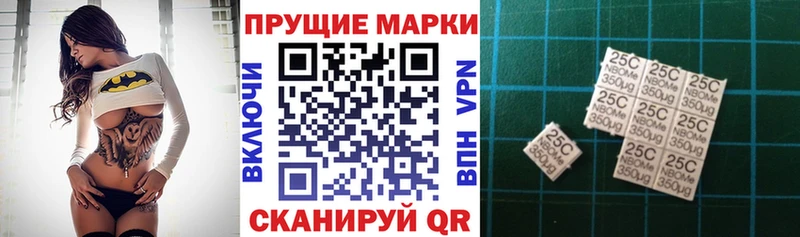 наркотики  Грайворон  Марки 25I-NBOMe 1500мкг 